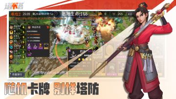 新游推荐：《塔不塔》，这个塔防有点卡牌