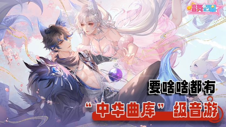 会唱会跳！ 超多热门玩法 顺手在游戏里找个“真爱”截图