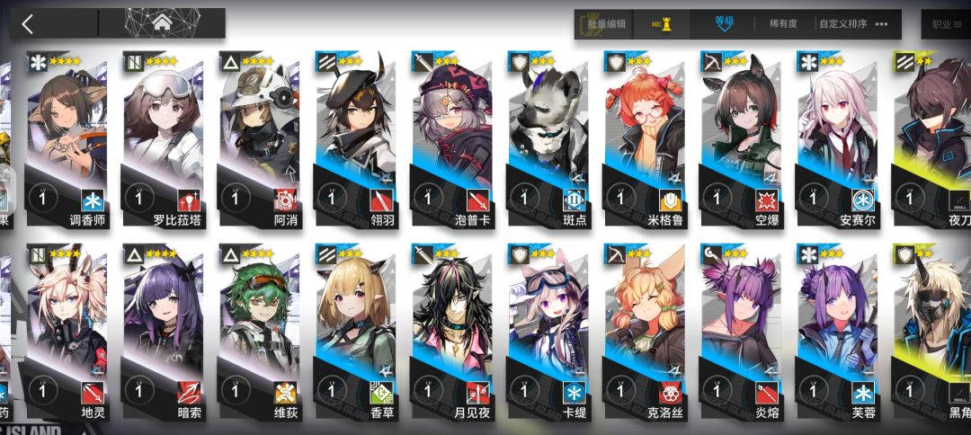 明日方舟萌新 4