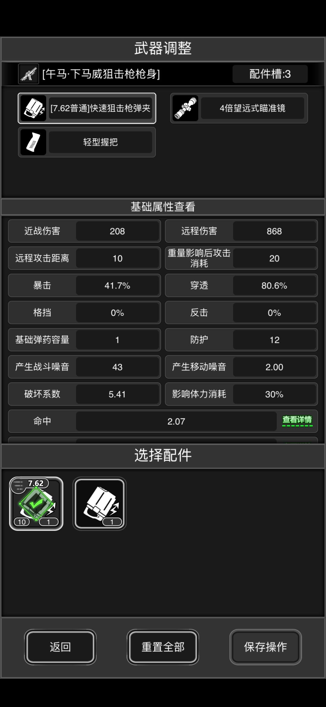 【战旗】枪械换弹夹和装弹必须手动吗 2
