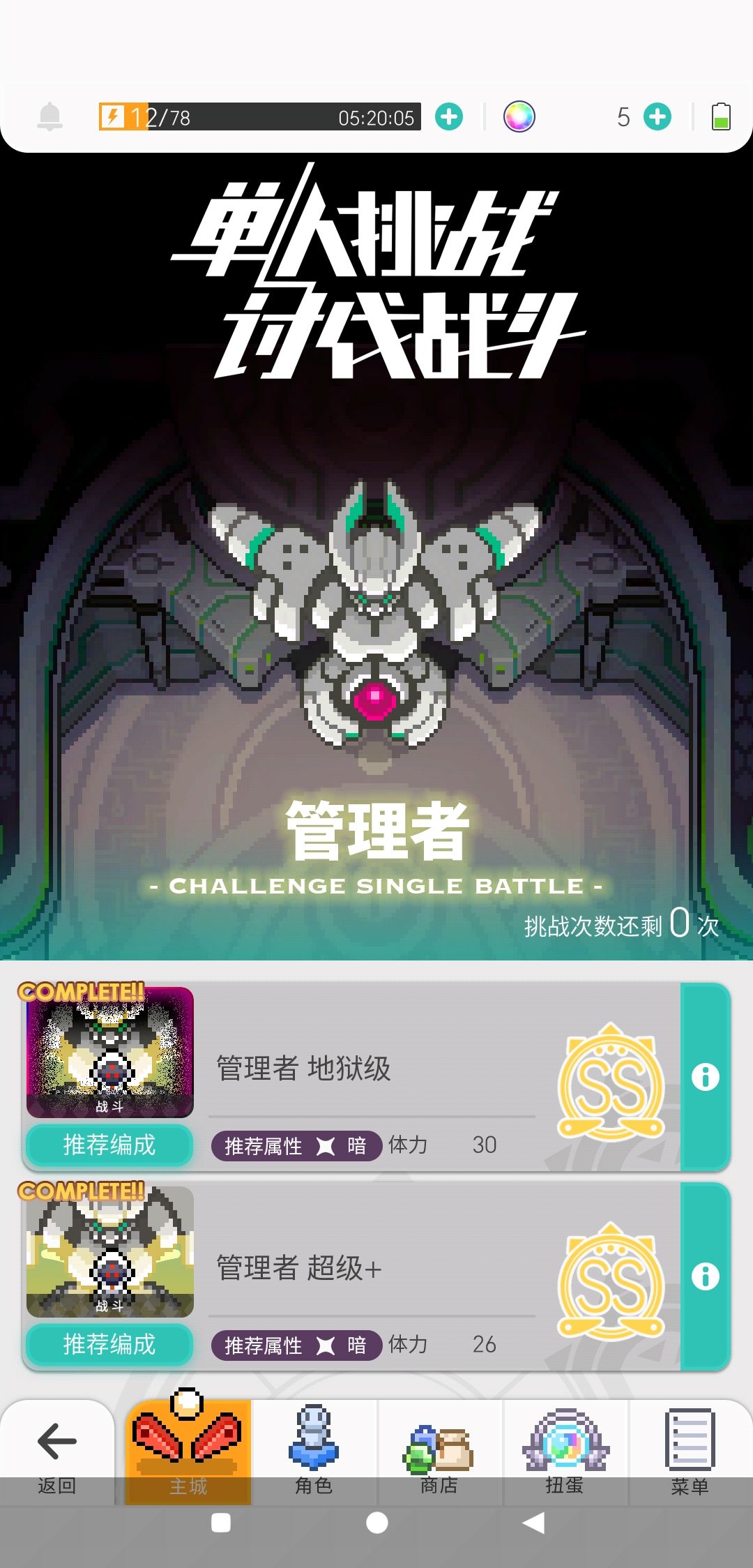 帮帮孩子吧 2