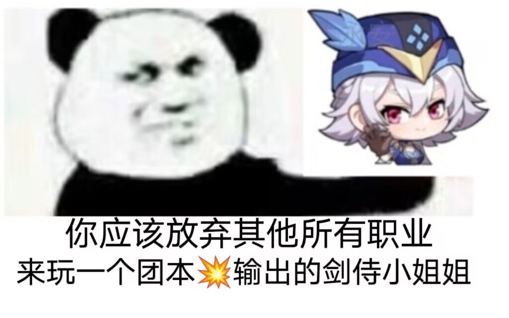 【晶核表情包】 7