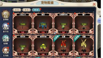 魔力宝贝觉醒 复古魔力。养宠攻略 （超详细篇）