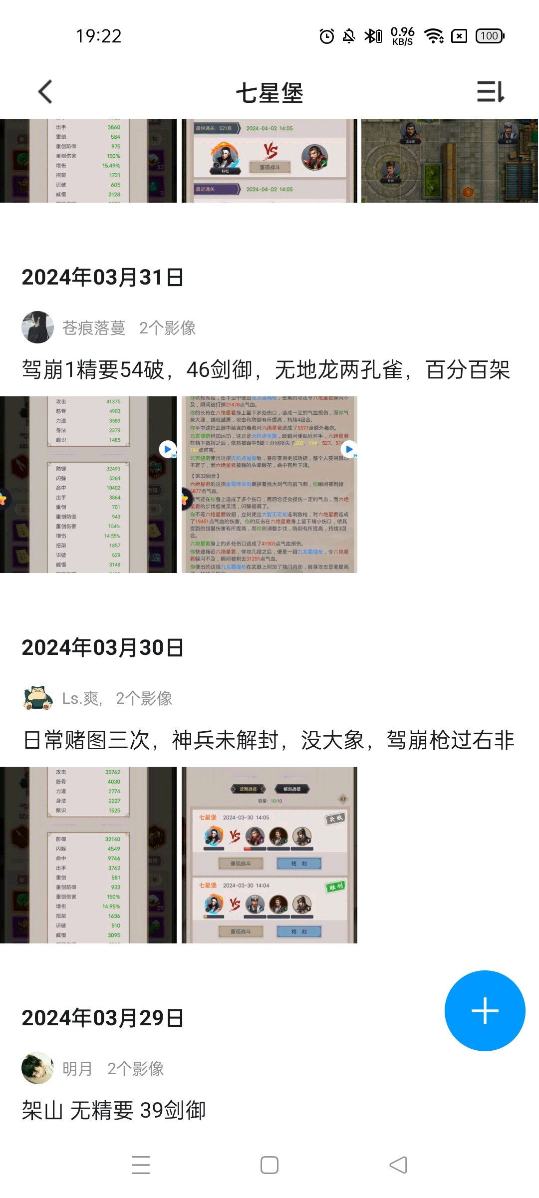 七星时间+属性 3