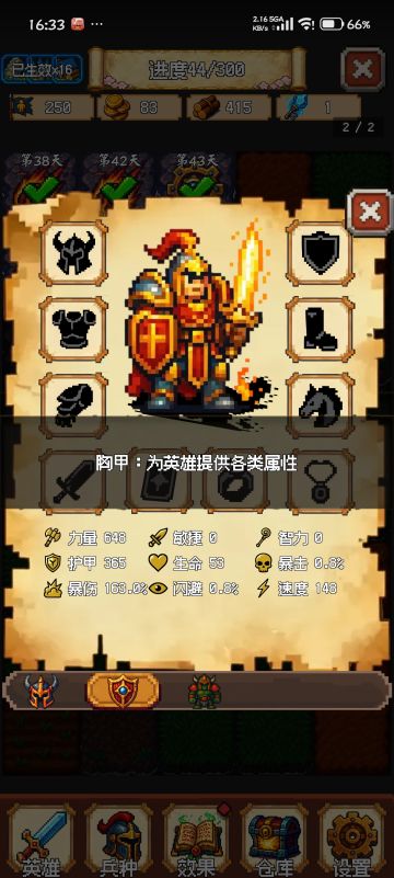 英雄怎么穿装备？