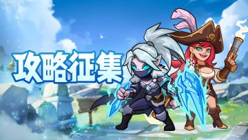 【有奖福利】二创征集，创作有奖