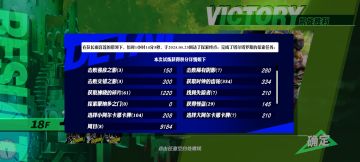 啃完8周目的💩了，第二版攻略