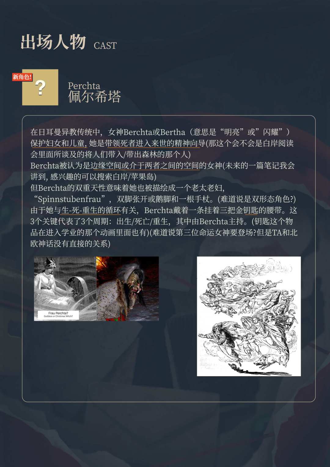 4.1版本海报分析&考据|重返未来 5