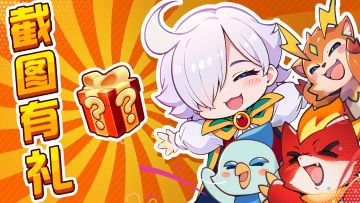 【合影留念】守护之兽初降临🐾，可爱合影赢好礼🐣