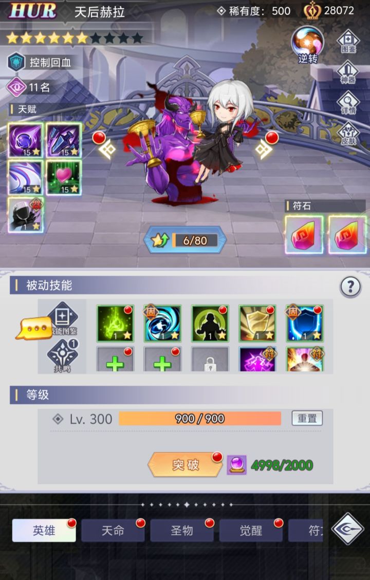 天后你永久的无敌截图