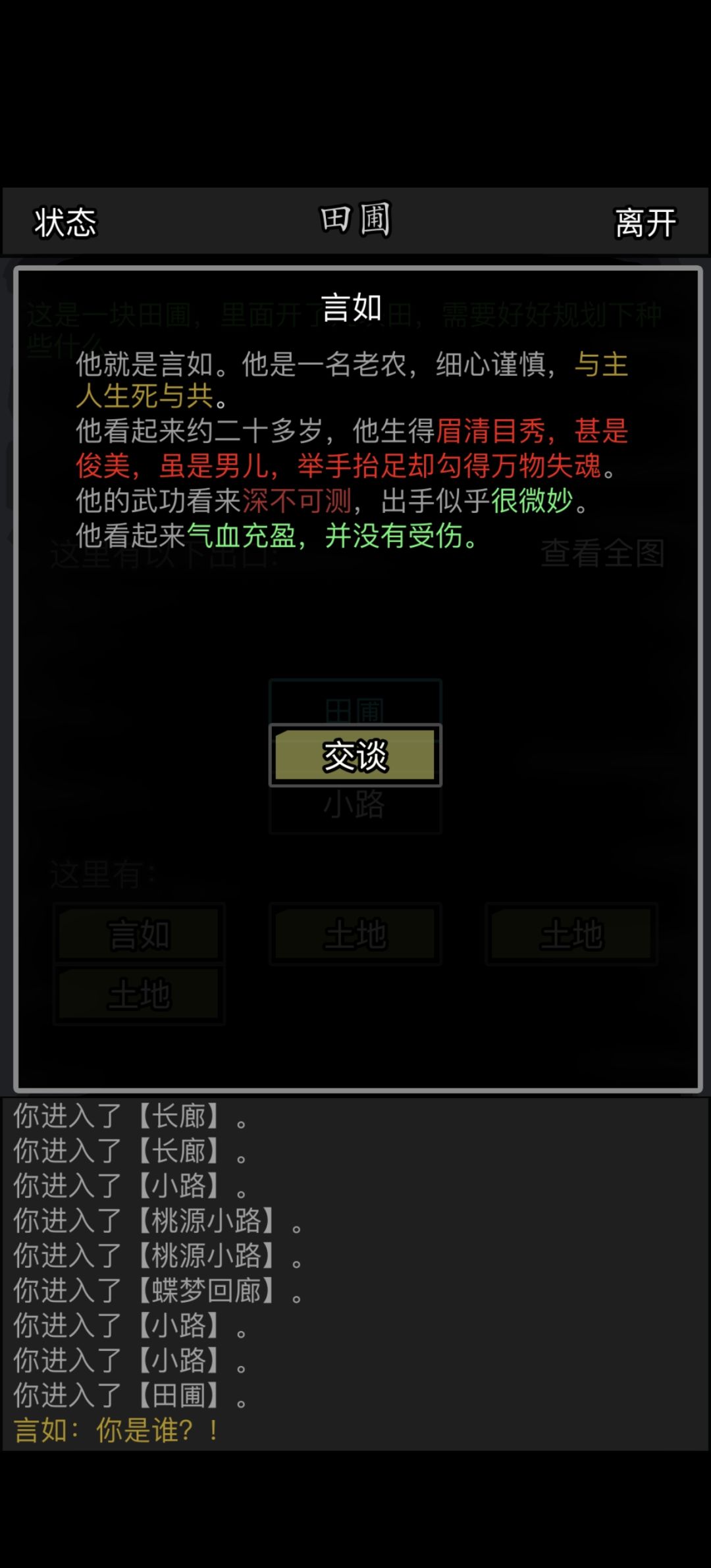 家园领酒攻略截图