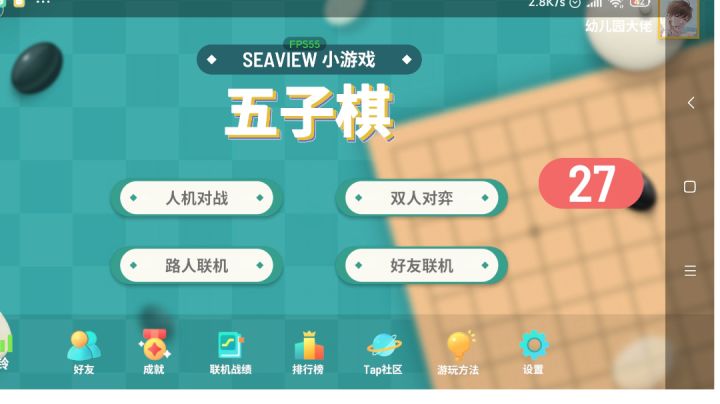 这游戏还能在界面下棋？截图