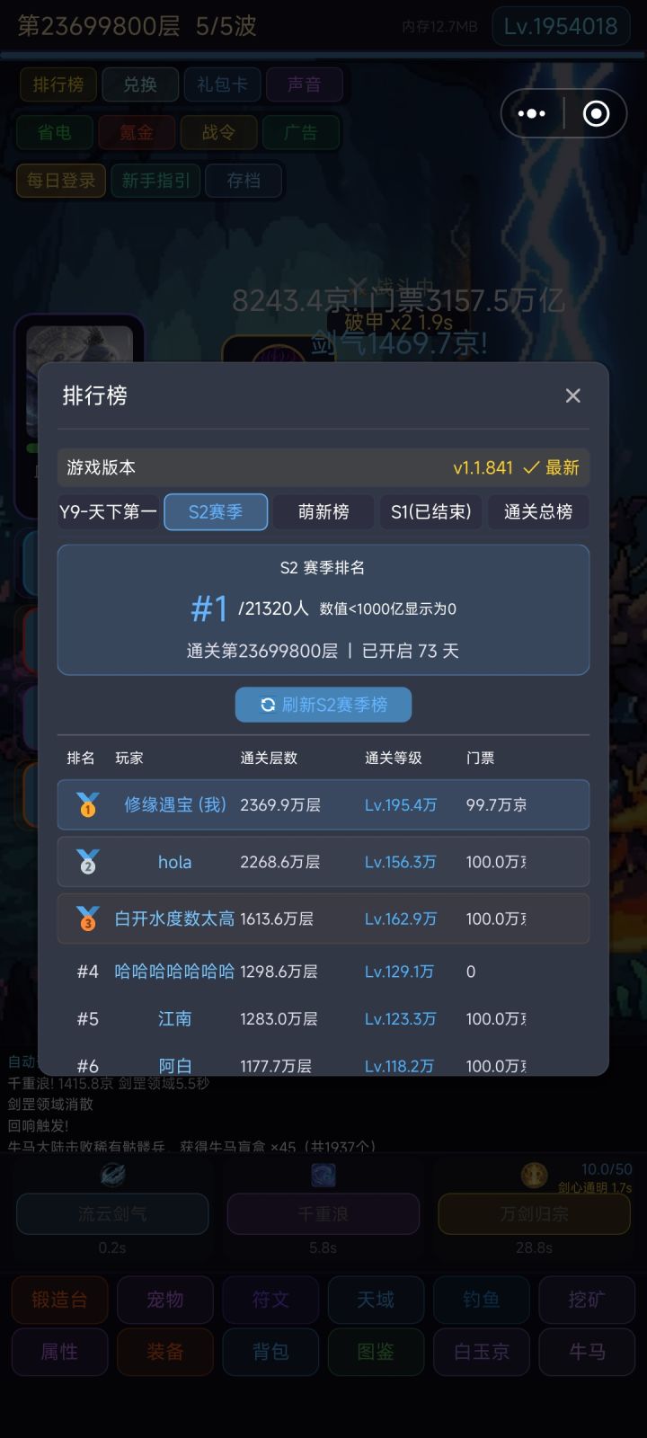 记录下s2截图