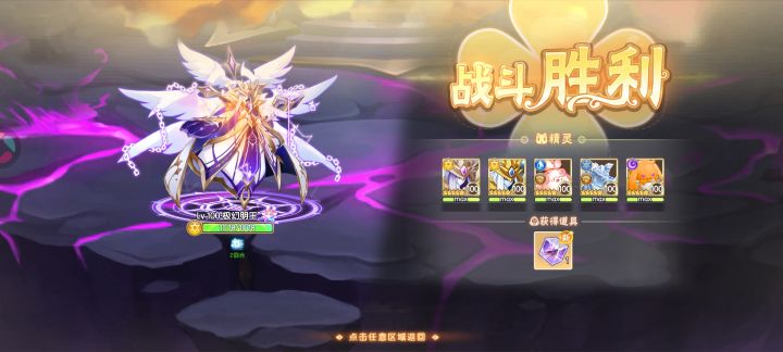 运气真好打完星夜出来就遇到一只异种😂截图