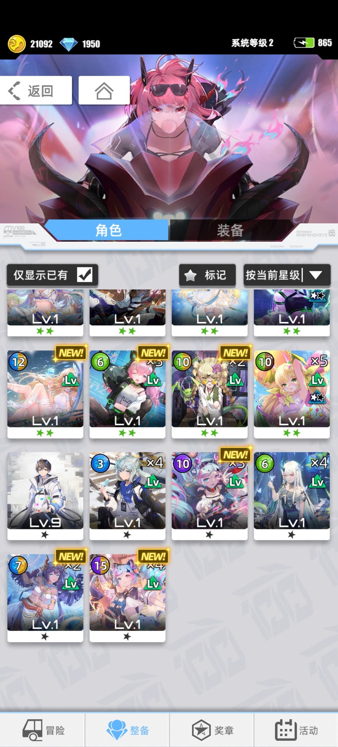 大佬们我这个怎么配队啊 1