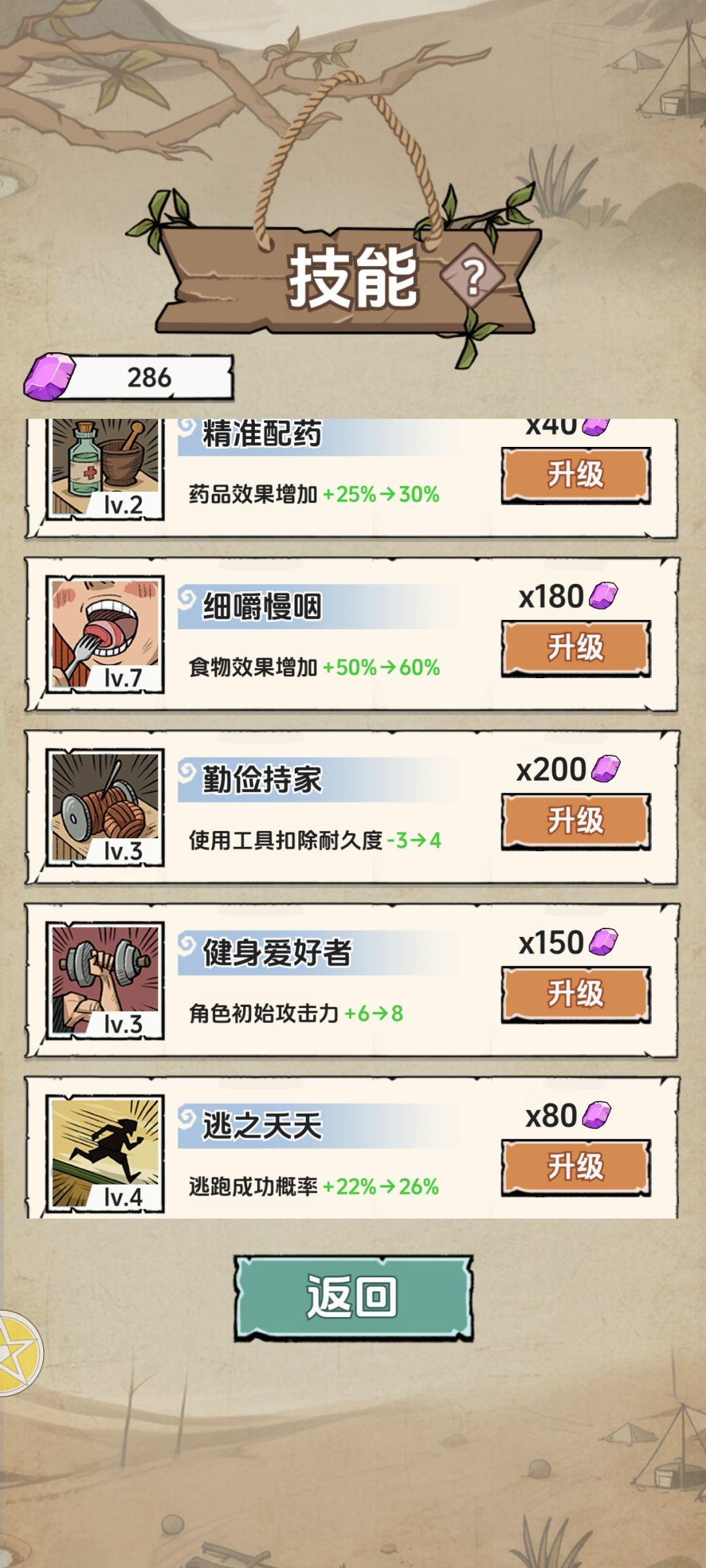 游玩体验 3