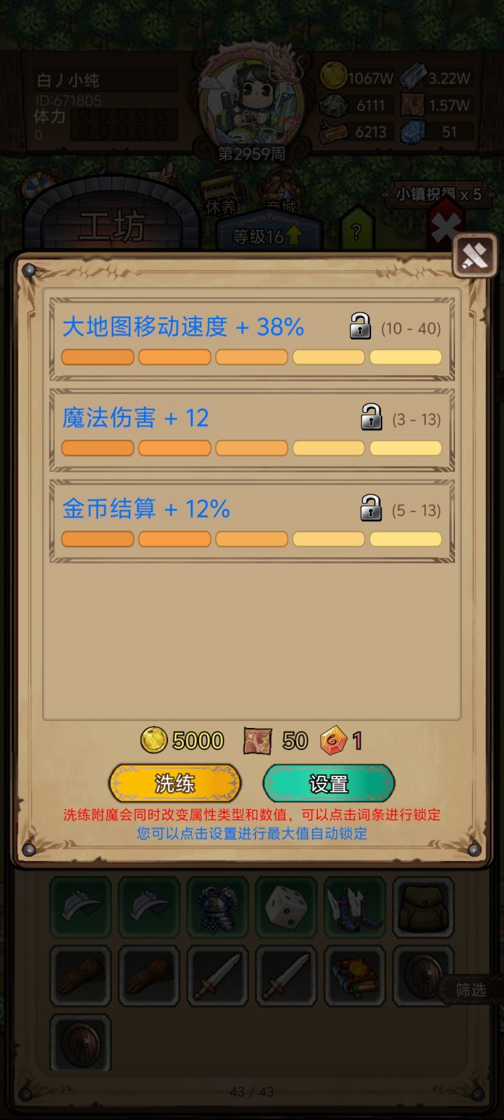 洗个这个截图