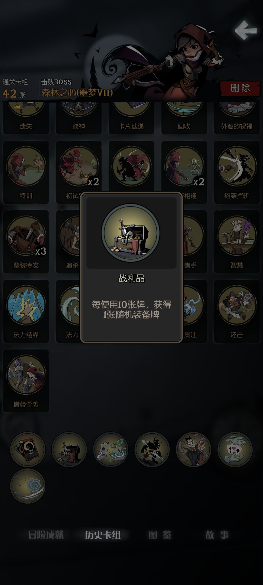 猎魔人不推荐购买 3