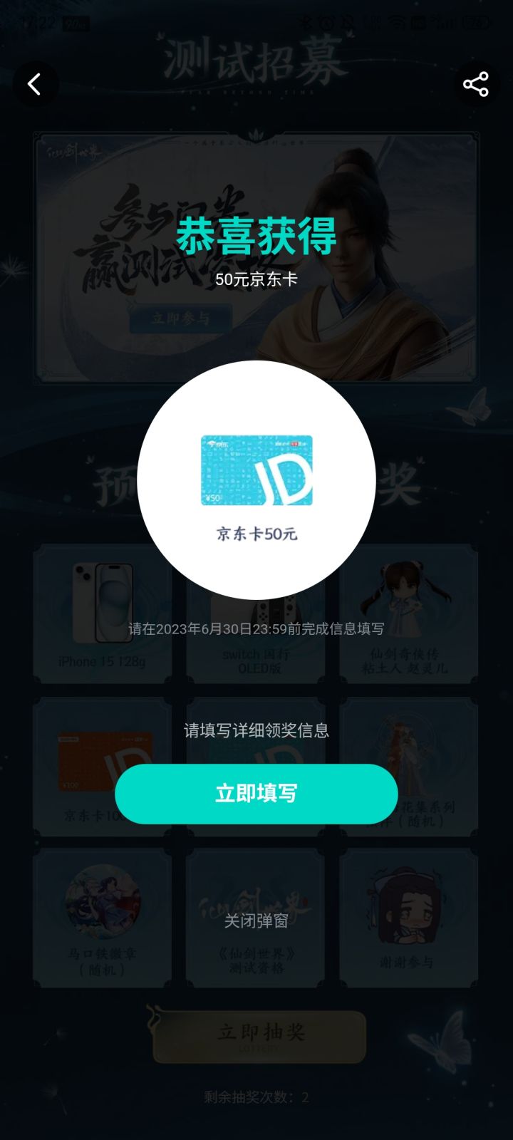 你们中资格，我中京东卡截图