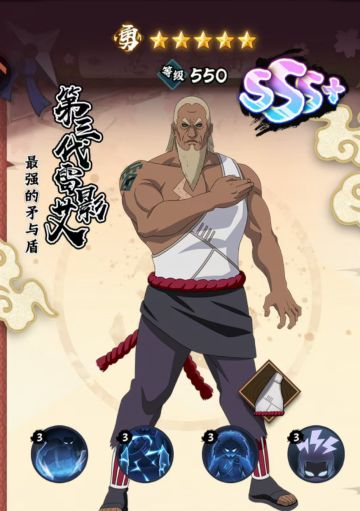 【攻略】三代雷影攻略