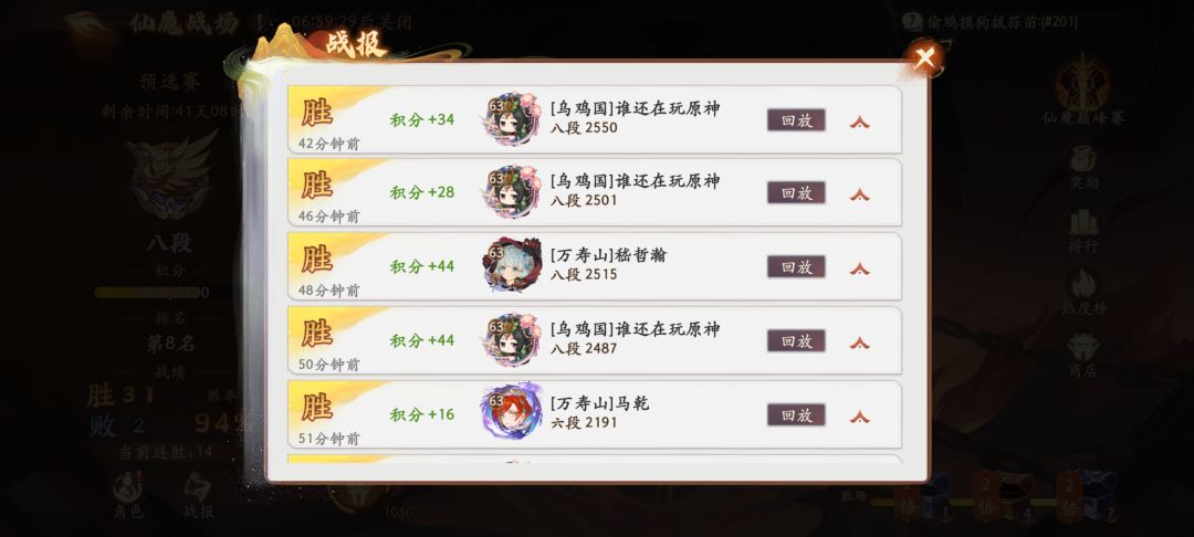 观音毕业等星盘技能了 3