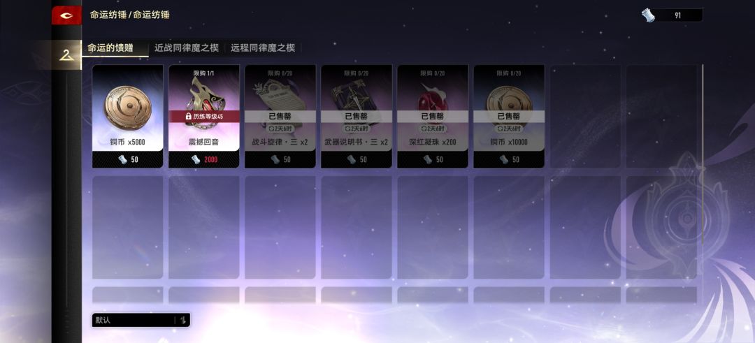 [邪修]攻略！铜币的另类刷取方法 2