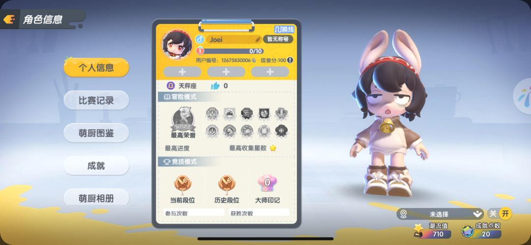 加我一起玩主播互赞吗 1