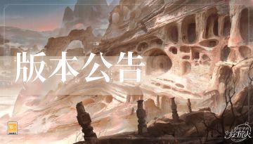 【学院公告 | 4月30日不停服更新公告】