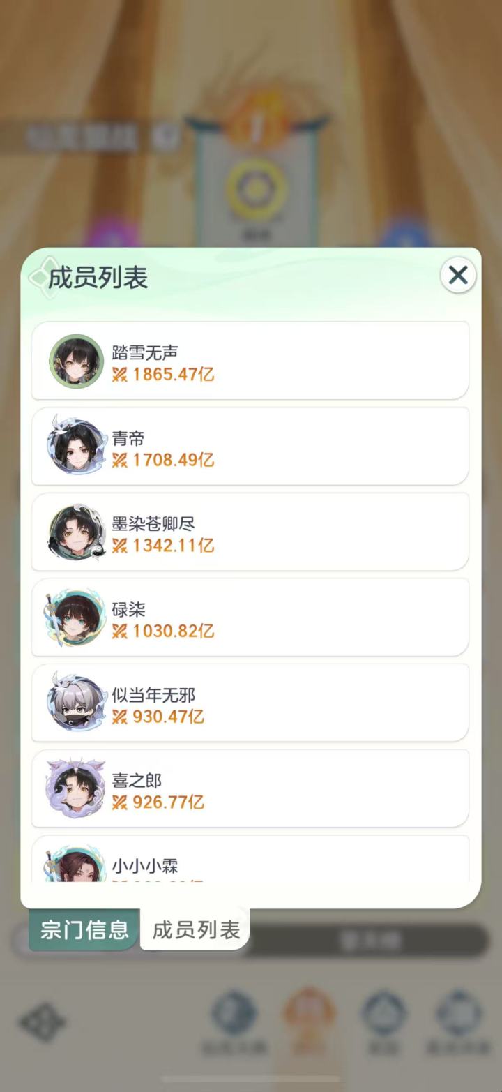 宗师之上真好玩截图