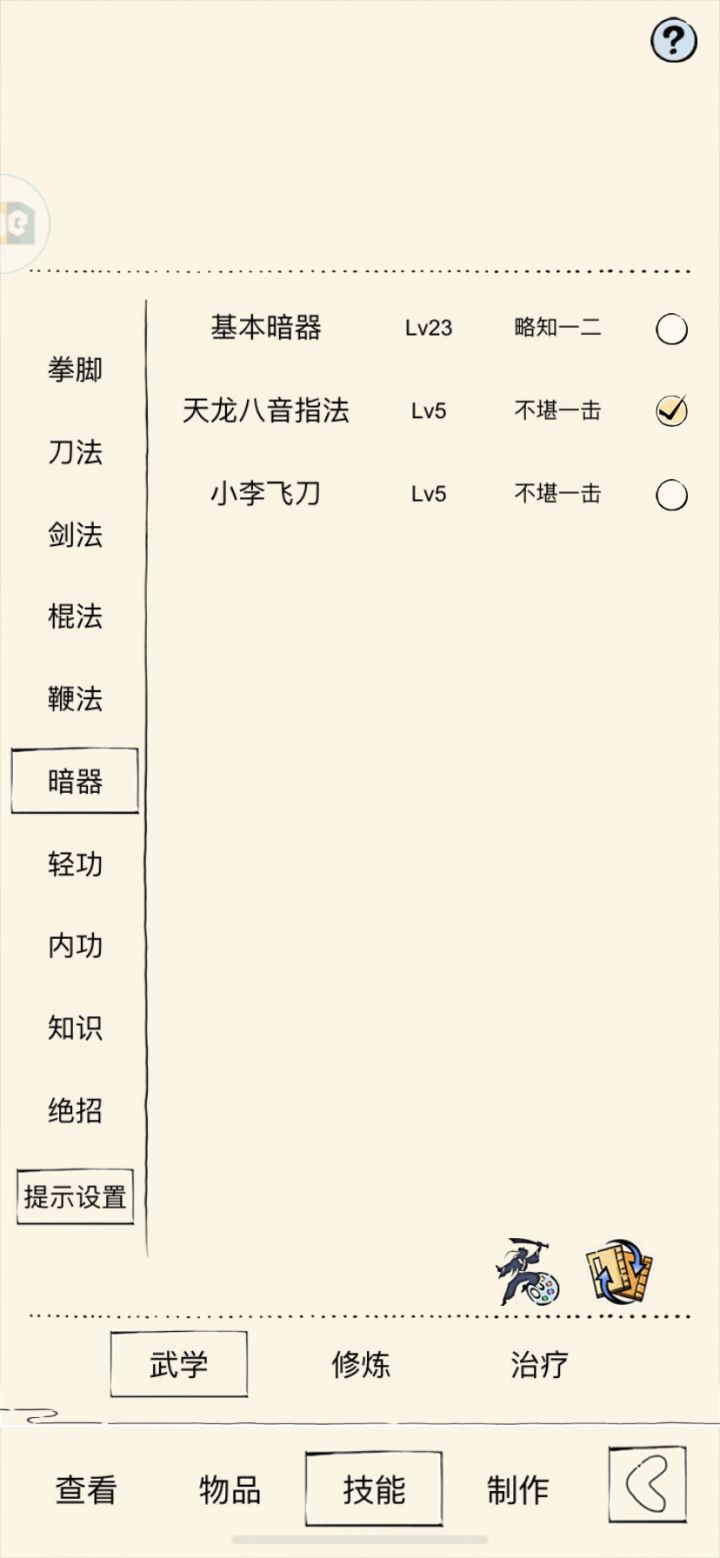 周年庆什么时候来啊截图