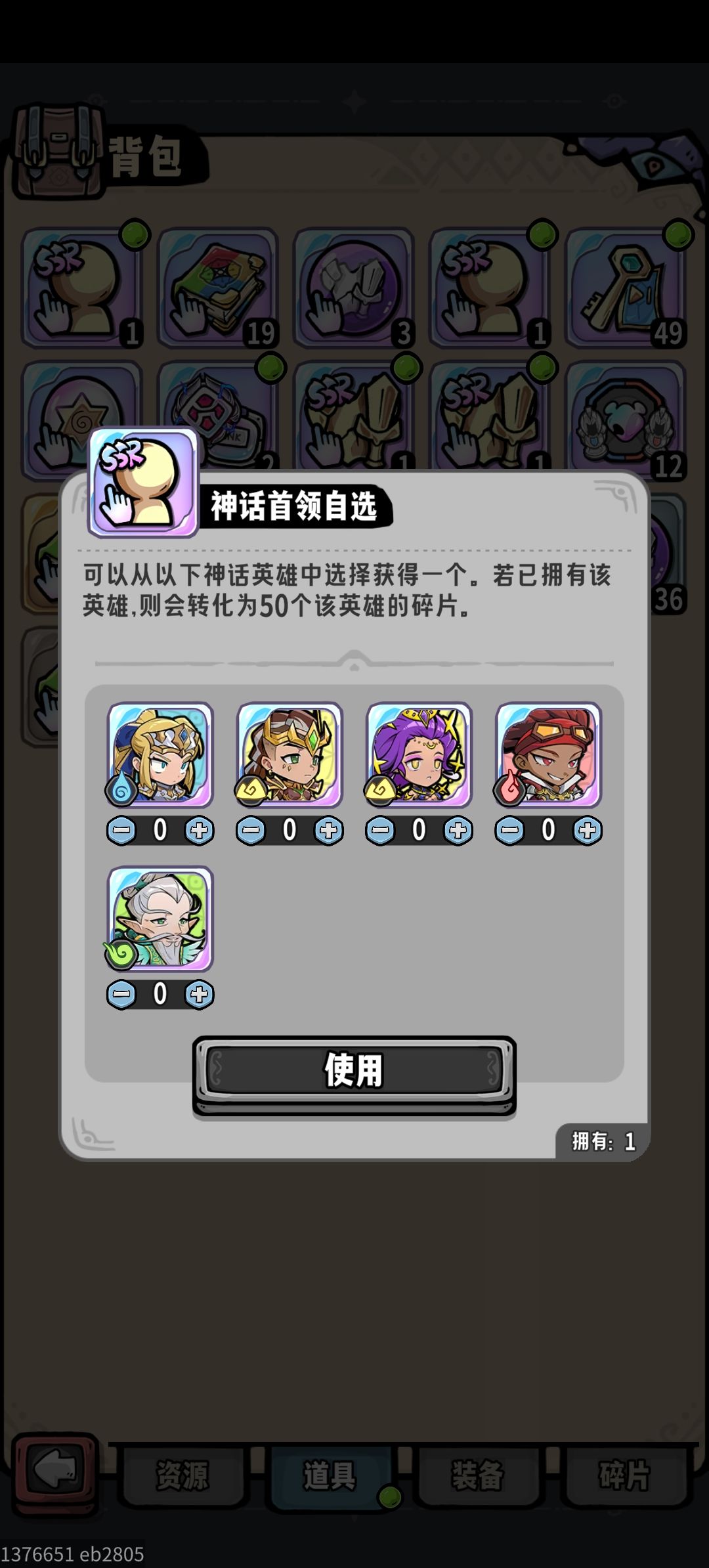 选什么？ 2