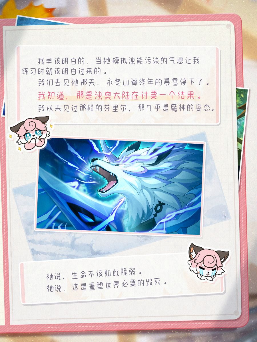 【神奇艾比】神秘道具日记本掉落,是否拾取 3
