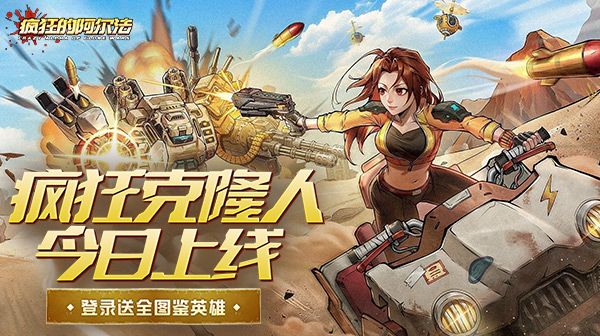 《疯狂的阿尔法》以末日废土+科幻克隆为主题的放置卡牌游戏。截图