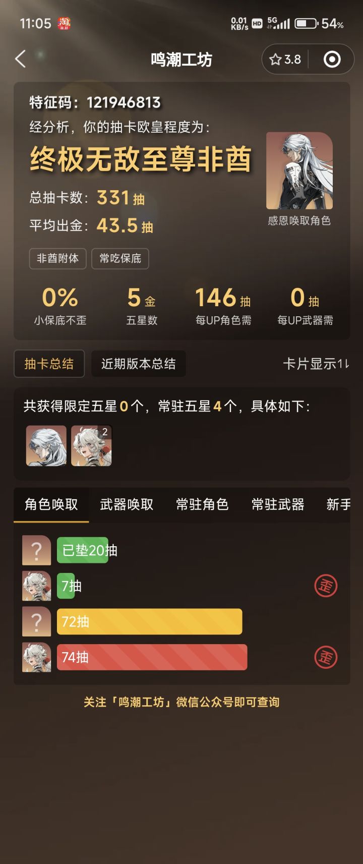 两眼一黑截图