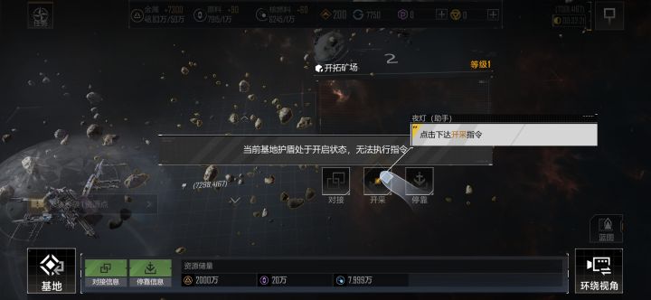 新手指引就能出bug截图