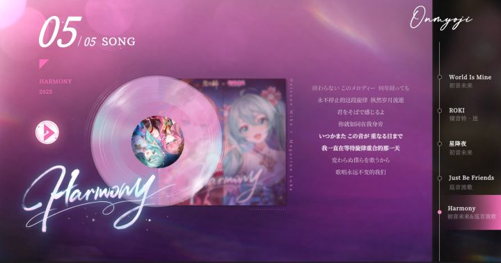 ☆全新联动合作曲超前预告！☆截图