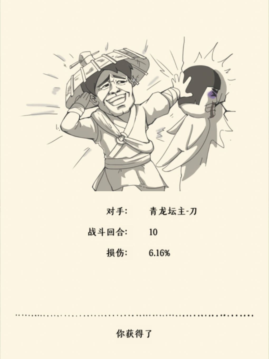 衣角微脏 1
