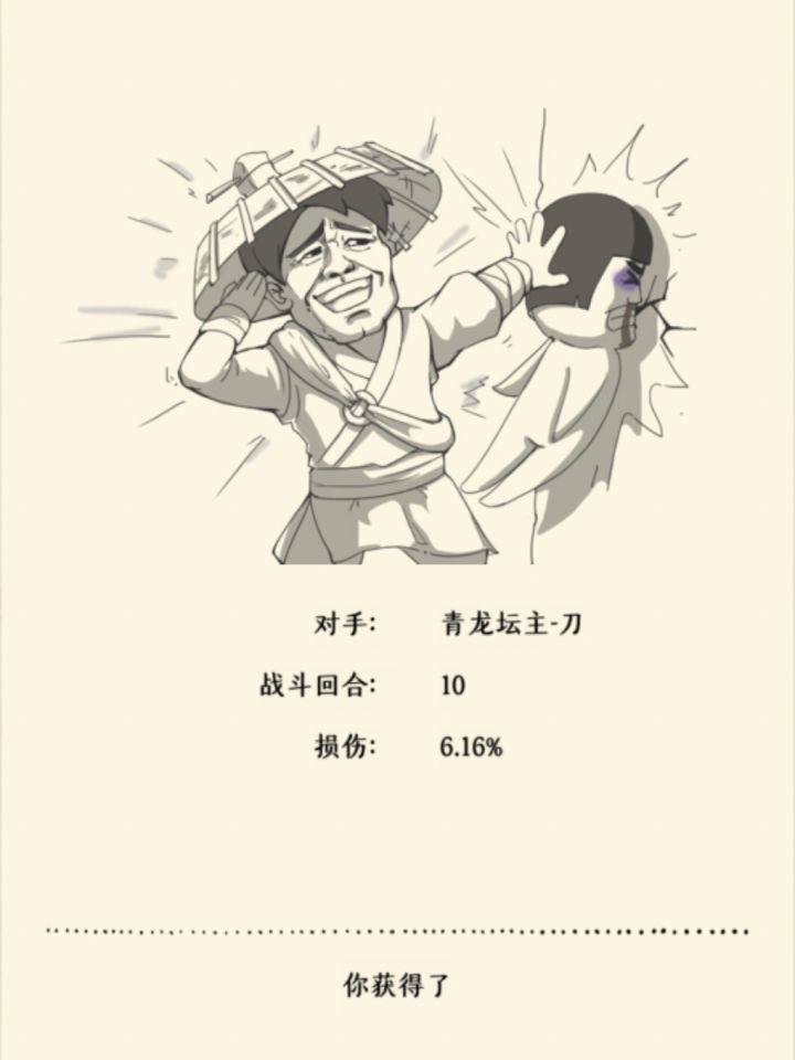 衣角微脏截图