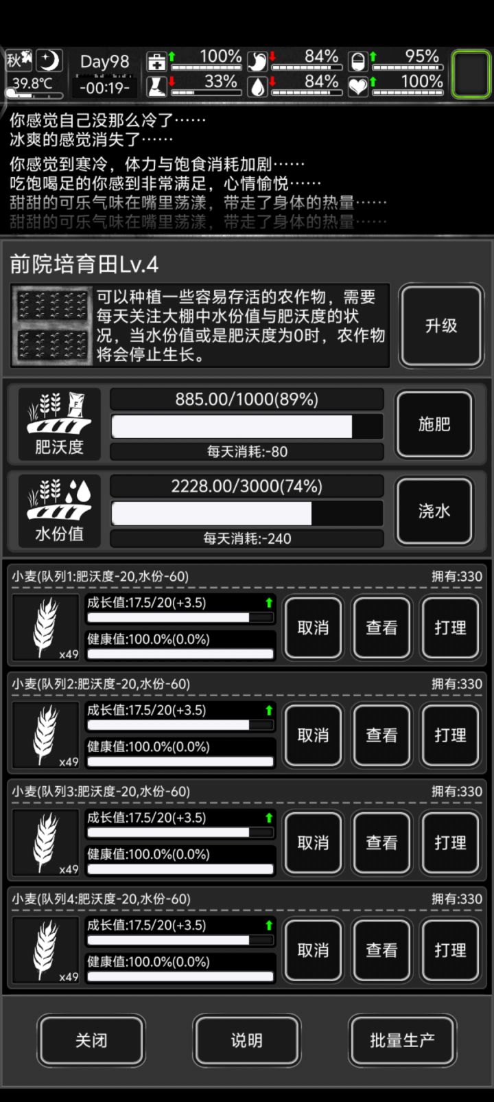 农田升级真的太亏了截图