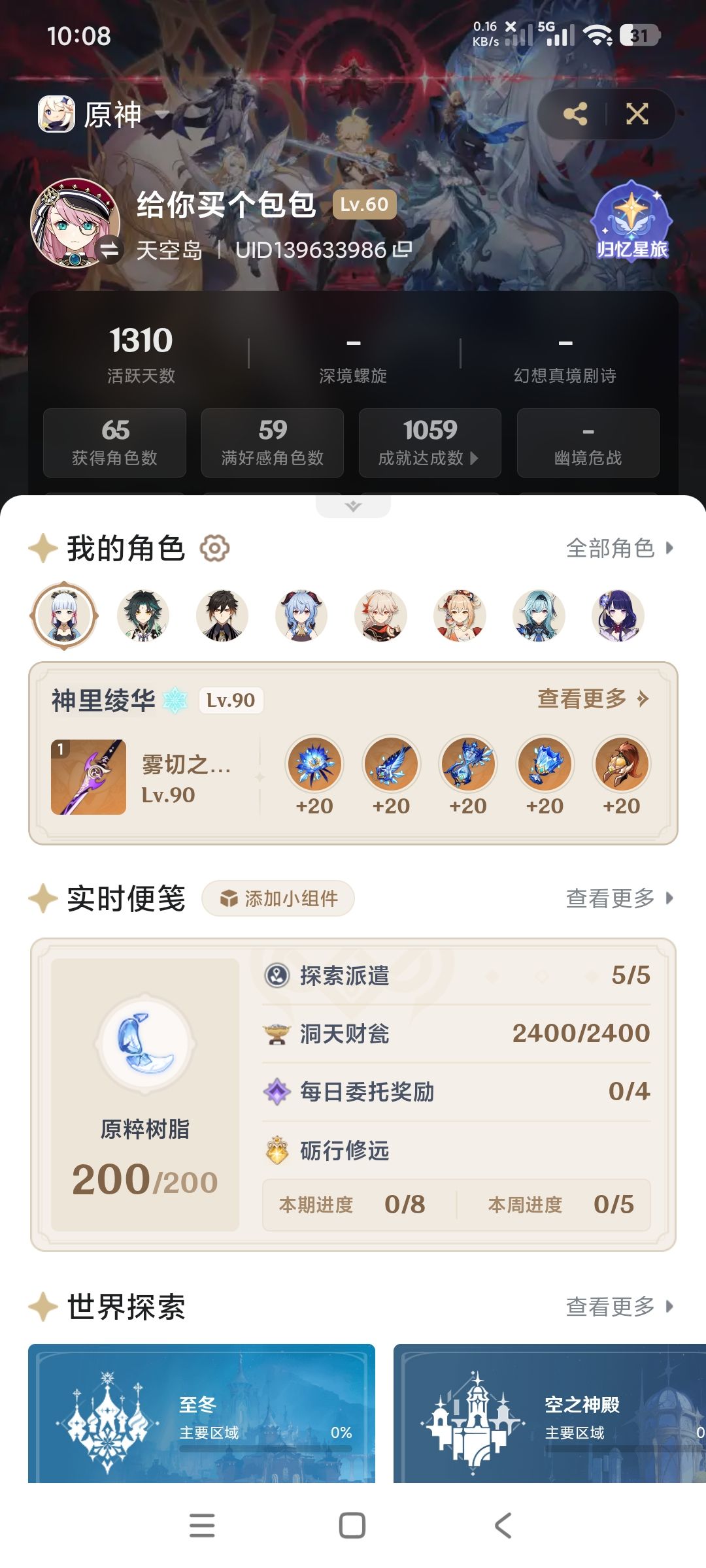 如初恋般美好还有必要回去看看吗 2