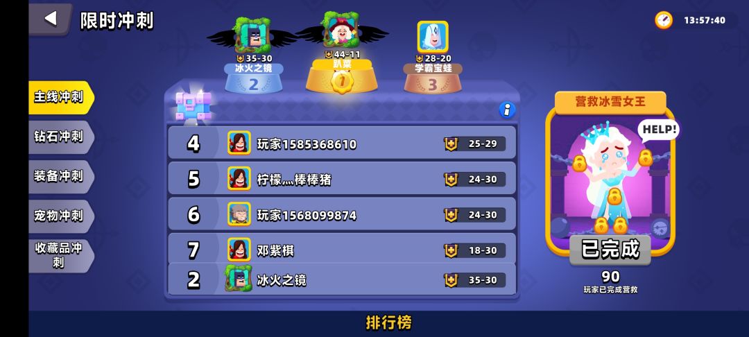 发个攻略截图