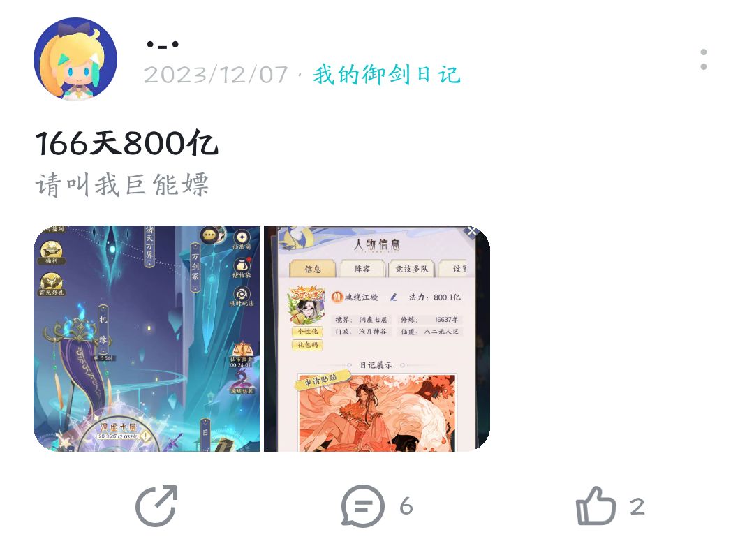 900亿了 3