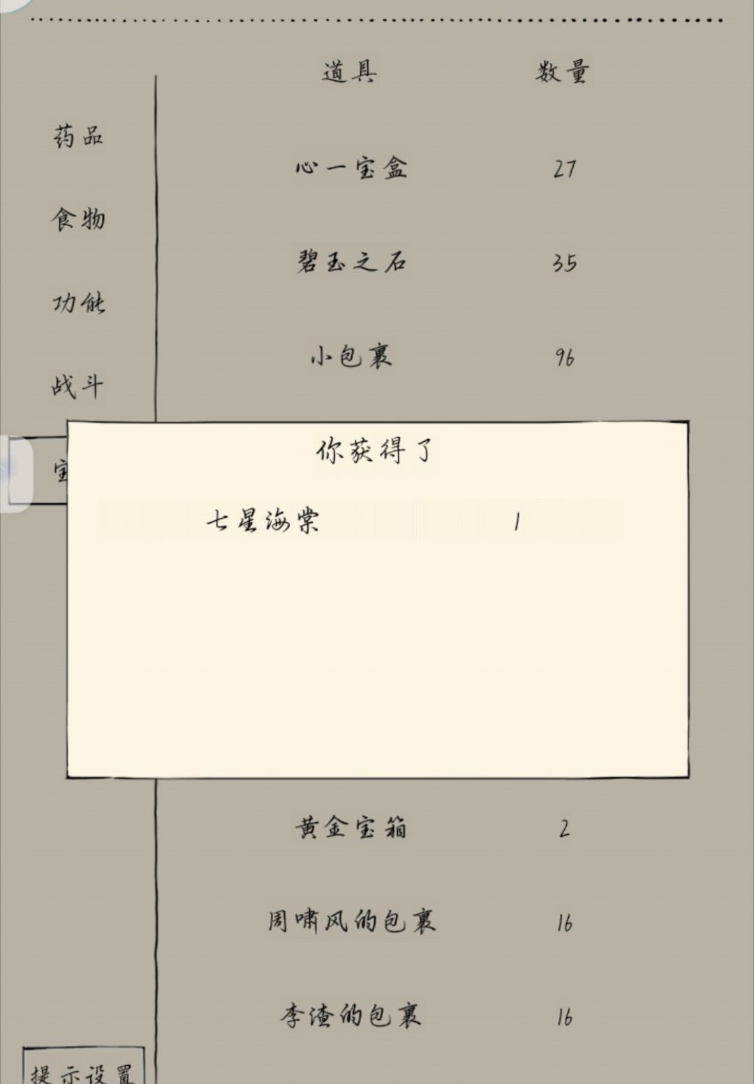 刚回游几天居然出雪饮了,计划有变躺个72w 1