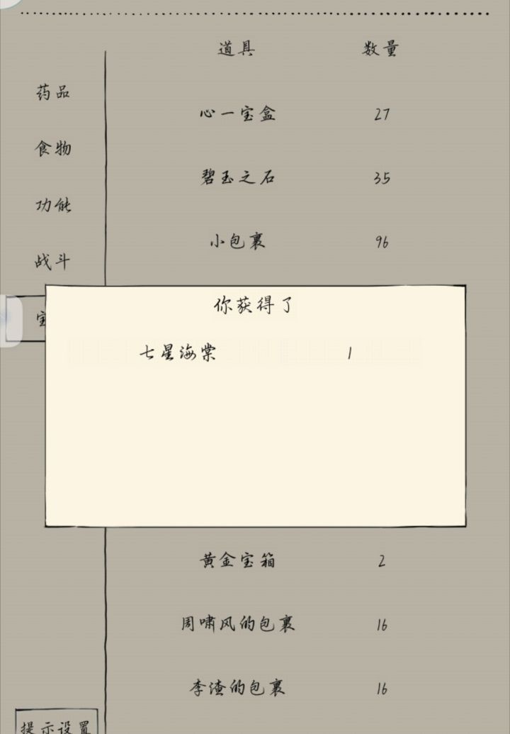 刚回游几天居然出雪饮了,计划有变躺个72w截图