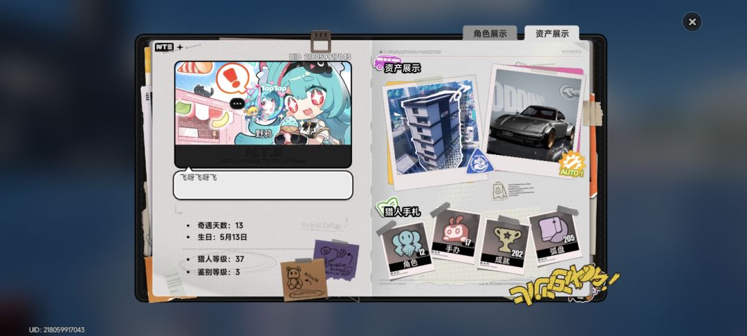 这个好友有什么互动么 有人一起噩梦缠身么 1