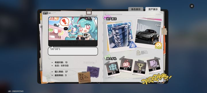 这个好友有什么互动么 有人一起噩梦缠身么截图