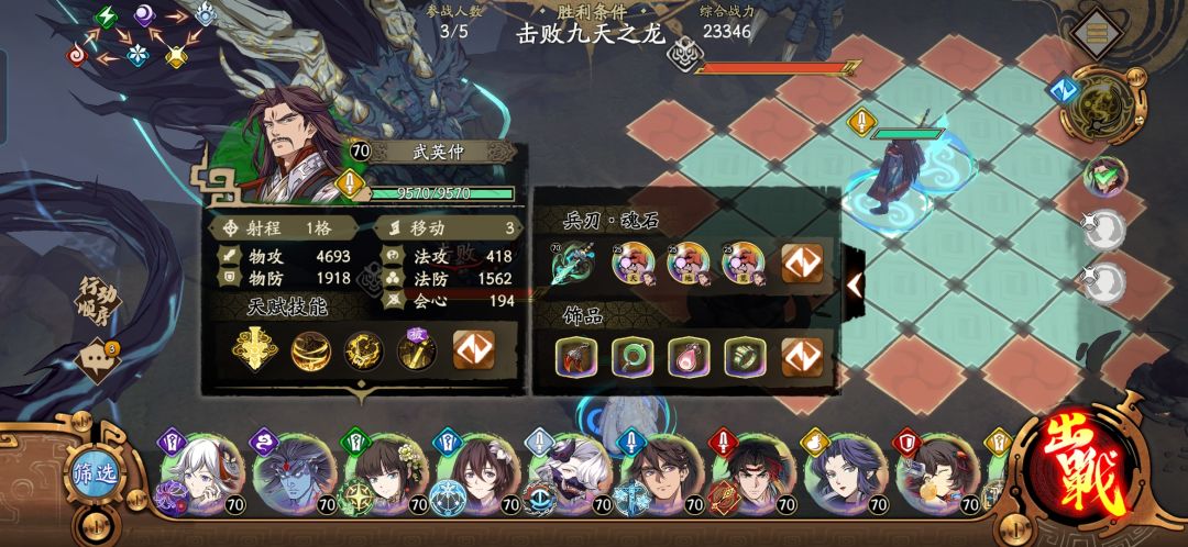 九天之龙一回合（3241分）截图