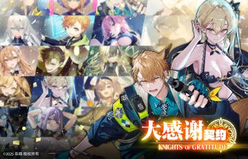 【必得★3骑士/忆本！大感谢契约开启✨】