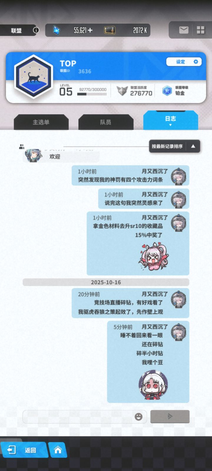 赶上竞技场直播了截图