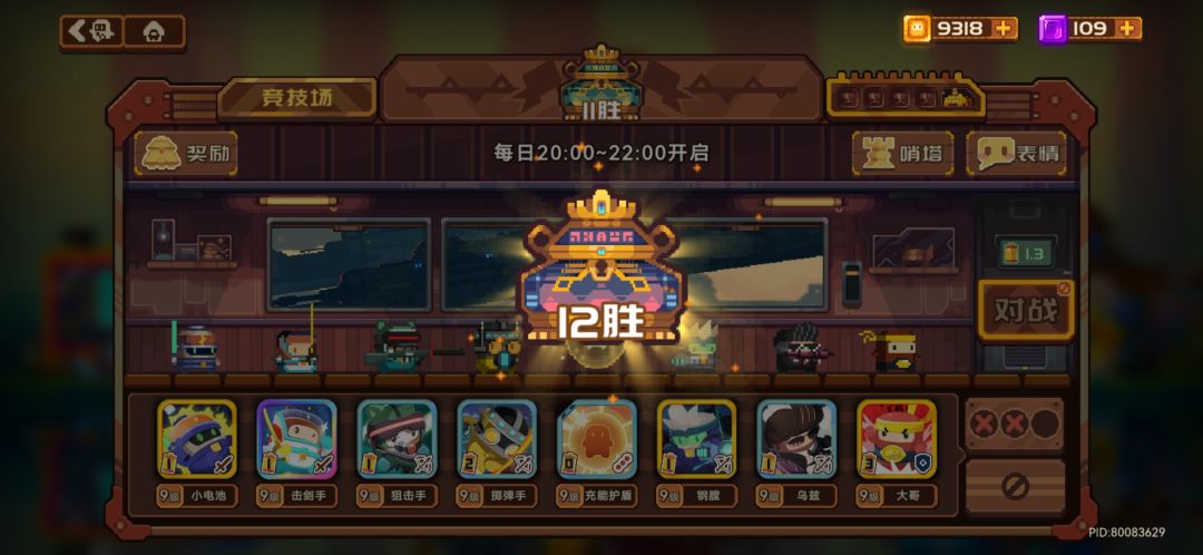 我要把把12胜! 1
